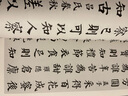 顏真卿楷書(shū)集字古文名篇 曬單實(shí)拍圖