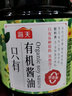海天 有機系列 有機生抽醬油500ml【有機0添加特級醬油】一瓶一碼 曬單實拍圖