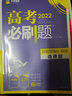 2026高考必刷題分題型強化 理想樹(shù)新高考全國卷高三高中總復習專(zhuān)項訓練真題復習劃重點(diǎn)資料練習冊小題選擇題基礎題壓軸題專(zhuān)練 政治選擇題+非選擇題 曬單實(shí)拍圖