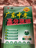 2025秋新版廣東中考高分突破八年級(jí)上冊(cè)數(shù)學(xué)人教版暑假預(yù)習(xí)初二教材同步練習(xí)冊(cè)初中輔導(dǎo)書(shū)基礎(chǔ)知識(shí)訓(xùn)練高分突破官方旗艦店優(yōu)練圖書(shū) 數(shù)學(xué) 人教版 曬單實(shí)拍圖