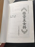 正版傅青主女科原版全集清傅山歐陽(yáng)兵中醫(yī)臨床*讀叢書(shū)傅氏女科仙方中醫(yī)婦科臨床病癥診療人民衛(wèi)生出版社臨證解析醫(yī)學(xué)全書(shū)婦科調(diào)理 曬單實(shí)拍圖