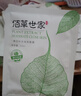 佰草世家面膜補水保濕美白淡斑緊致提亮膚色改善暗沉細致毛孔護膚品男女夏 25mlx 5片 （新老包裝隨機發(fā)） 曬單實(shí)拍圖