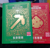 新版現貨4冊 我的世界建筑指南/我的世界戰斗指南  我的世界紅石指南  我的世界生存指南幼兒圖書(shū) 早教書(shū) 智力開(kāi)發(fā) 兒童書(shū)籍 圖書(shū) 我的世界紅石指南 曬單實(shí)拍圖
