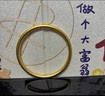 展緣古法傳承素圈黃金手鐲實(shí)心足金999包銀時(shí)尚年輕送媽媽女神節禮物 古法素圈手鐲 54-62  備注圈口 約20克/包金1.2克 曬單實(shí)拍圖
