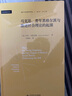 馬克思、青年黑格爾派與激進社會理論的起源 (美)沃倫·布雷克曼(Warren Breckman) 著;李佃來 譯 著作 精裝 北京師范大學(xué)出版社 書籍 曬單實拍圖
