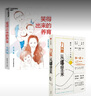 【贈特權(quán)卡】笑得出來的養(yǎng)育+力量從哪里來 面對每一個不敢（套裝2冊）李一諾 著 著 家教 中信書店 曬單實拍圖