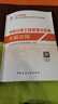備考2020 二級建造師2019教材二建2019市政公用工程管理與實(shí)務(wù)考霸攻略 100冊以上團購聯(lián)系電話(huà) 010-891 曬單實(shí)拍圖