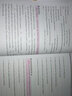 無(wú)敵高中英語(yǔ)語(yǔ)法2025年第七版第7版 第六版 練習題集 語(yǔ)法工具書(shū)知識點(diǎn)大全 高一高二高三高考中學(xué)生英語(yǔ)專(zhuān)項訓練單詞 海豚外研社 英語(yǔ)語(yǔ)法高中版【第6版】 曬單實(shí)拍圖