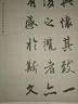 【包郵】書法碑帖歷代名家碑帖臨習(xí) 王羲之行書臨習(xí)-《蘭亭序》《集王圣教序》 曬單實(shí)拍圖