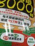 英語口語8000句 曬單實拍圖
