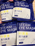 萬寶綠 葉黃素蒸汽眼罩緩解眼睛疲勞熱敷睡眠專用蒸氣眼部助眠遮光 草本 葉黃素【體驗裝】10片裝 曬單實拍圖