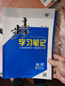 2026步步高學(xué)習筆記高中地理選擇性必修1中圖版高二上新教材同步課時(shí)練習冊學(xué)生輔導書(shū)練透高中地理選修一1教輔資料高中地理必刷題 曬單實(shí)拍圖
