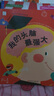 影響孩子一生的自我意識養成繪本：我的頭腦最強大 曬單實(shí)拍圖