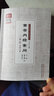 黃帝內(nèi)經(jīng)素問三家注·基礎(chǔ)分冊 中國中醫(yī)藥出版社 王玉興 著 書籍 曬單實(shí)拍圖