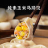 五點素純素食水餃速凍速食家庭裝餃子蒸餃煎餃營養(yǎng)健康兒童早餐 冬筍三鮮水餃500g*2包 曬單實拍圖