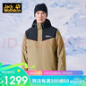 Jack Wolfskin狼爪沖鋒衣男防水抓絨內膽三合一夾克外套5122231 榆木棕 XL  曬單實(shí)拍圖