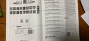 金考卷百校聯(lián)盟領(lǐng)航卷高考沖刺試卷 英語（不含聽力） 全國卷 （2020版）--天星教育 曬單實(shí)拍圖