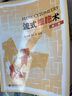流式細胞術(shù)（第二版） 曬單實(shí)拍圖