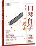 流行與經(jīng)典 口琴獨(dú)奏金曲128首**精選 臧翔翔 口琴自學(xué)教程初學(xué)者入門教材曲譜簡譜琴譜口琴自學(xué)基礎(chǔ)練習(xí)曲教程書簡譜歌曲書演奏法 曬單實(shí)拍圖