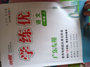 2025春 優(yōu)翼學(xué)練優(yōu) 語(yǔ)文數(shù)學(xué)下冊(cè) 一年級(jí)二年級(jí)三年級(jí)四年級(jí)五年級(jí)六年級(jí)下冊(cè) 人教版 廣東專用 一年級(jí)語(yǔ)文下冊(cè) 曬單實(shí)拍圖