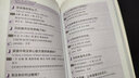 1秒鐘救急日常英語口語 曬單實拍圖
