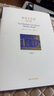 【譯林出版官方】查令十字街84號（精裝珍藏版）+文創(chuàng)油蠟包帆布包 李現(xiàn)推薦電影北京遇上西雅圖之不二情書故事原型 查令十字街84號 曬單實拍圖