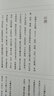 8開大開本彩印 人美書譜 宇卷之四 行書 北宋李建中行書貼黃庭堅寒山子詩蘇軾赤壁賦 孫曉云 書法碑帖名品 軟筆毛筆臨摹范本書籍 人民美術(shù)出版社 曬單實拍圖