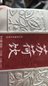 玖和健康蘇荷飲紫蘇荷葉山楂茯苓茶去祛油濕氣重除寒痰濕體質(zhì)調理舌苔厚白 曬單實(shí)拍圖