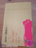 一生恰如三月花：民國女子別冊（隨書(shū)附贈桃花塢木刻年畫(huà)博物館藝術(shù)家操刀設計的精美書(shū)簽一套） 曬單實(shí)拍圖
