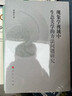 現(xiàn)象學(xué)視域中生態(tài)美學(xué)的方法問(wèn)題研究 孫麗君著 著 人民出版社 書(shū)籍 圖書(shū) 曬單實(shí)拍圖