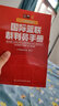 系列自選 國際籃聯(lián)裁判員手冊 全套3冊 3人執裁基礎+個(gè)人執裁技術(shù)+3人執裁進(jìn)階 籃球比賽書(shū) 籃球規則 比賽競賽執裁裁判法書(shū) 曬單實(shí)拍圖