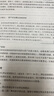 中國企業(yè)集團財務(wù)公司培訓(xùn)教材 / 企業(yè)集團財務(wù)公司結(jié)算與資金管理 / 企業(yè)集團財務(wù)公司信貸業(yè)務(wù)概述 / 企業(yè)集團財務(wù)公司全面風(fēng)險管理 企業(yè)集團財務(wù)公司全面風(fēng)險管理 曬單實拍圖