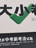 深度學習教學改進叢書 深度學習：走向核心素養(yǎng)（學科教學指南·初中數(shù)學） 曬單實拍圖