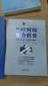 醫療糾紛實(shí)務(wù)精要（疑難問(wèn)題與案例解析） 曬單實(shí)拍圖
