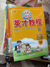 2025秋新版英才教程六年級上冊下冊語文數(shù)學(xué)英語統(tǒng)編人教版北師版 世紀(jì)英才小學(xué)6年級課本同步筆記教材解讀同步訓(xùn)練教材全解全練 6下【數(shù)學(xué)】25春人教版 曬單實拍圖