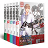 現(xiàn)貨正版? 全職高手全集1-19冊 蝴蝶蘭著天聞角川青春文學(xué)青春漫畫網(wǎng)游小說青春漫畫網(wǎng)游小說書籍 全職高手11-15冊 曬單實拍圖