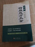 【官方正版】脾胃論李東恒正版 脾胃論內外傷辨惑論蘭室秘藏經(jīng)典名方 中醫方劑學(xué)藥方歌訣中醫基礎理論 脾胃論 曬單實(shí)拍圖
