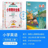 【北京版】2025秋小學(xué)教材全練四年級上冊下冊北京版數學(xué)英語(yǔ)人教版語(yǔ)文課本同步練習冊教材全解配套練習薛金星 四上英語(yǔ) 北京版 曬單實(shí)拍圖