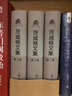 茨威格文集（套裝全3卷） 曬單實(shí)拍圖
