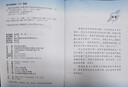 科普中國書(shū)系 應急科普叢書(shū) 食物中毒的預防與急救 曬單實(shí)拍圖