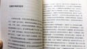 一本書讀懂互聯(lián)網(wǎng)金融 曬單實(shí)拍圖