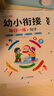 【斗半匠】幼小銜接每日一練幼兒園升小學(xué)一年級入學(xué)準(zhǔn)備語文拼音詞語識字句子英語數(shù)學(xué)思維訓(xùn)練啟蒙基礎(chǔ)訓(xùn)練全套教材練習(xí)冊一日一練 【全套12冊】幼小銜接每日一練 幼小銜接 曬單實(shí)拍圖