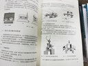 機械裝配技術(shù)（第三版）“十二五”職業(yè)教育國家規劃教材 曬單實(shí)拍圖