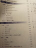 藥店零售與服務(wù)技術(shù)（第2版）/全國醫(yī)藥中等職業(yè)教育藥學(xué)類“十四五”規(guī)劃教材（第三輪） 曬單實拍圖