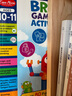 Evan-Moor Brain Games and Activities, Ages 4-11 腦力游戲與活動(dòng) 幼兒園到六年級 4冊套裝 少兒英語(yǔ)美國進(jìn)口原版教輔 4冊套裝 曬單實(shí)拍圖