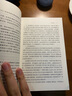 楞嚴經(jīng)譯解 曬單實拍圖