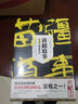 苗疆道事5·青銅年代(苗疆道事) 小說(shuō) 曬單實(shí)拍圖