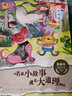 最小孩童書(shū)：名家小故事·成長(cháng)大道理?叮當響村莊[6-11歲]（中小學(xué)寒暑假閱讀推薦書(shū)目） 曬單實(shí)拍圖