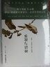 中華經(jīng)典詩(shī)文之美：神話(huà)與故事 曬單實(shí)拍圖