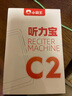 小霸王C2口袋學(xué)習機英語(yǔ)單詞背記學(xué)習翻譯神器聽(tīng)力寶隨身聽(tīng)復讀機 自帶教材（1G運行+8G內存） 曬單實(shí)拍圖